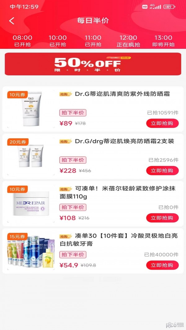 惠充云联最新版