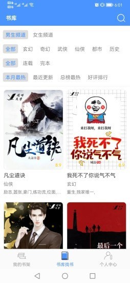 读小说官网版
