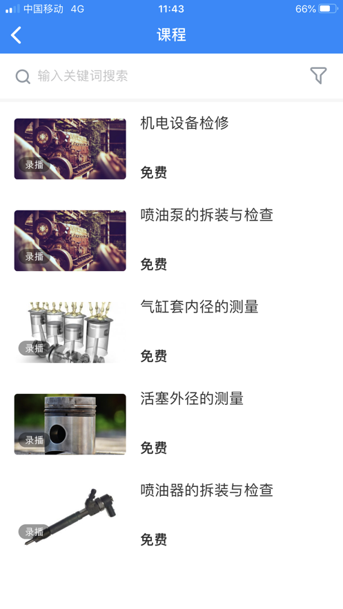 南油海培手机版