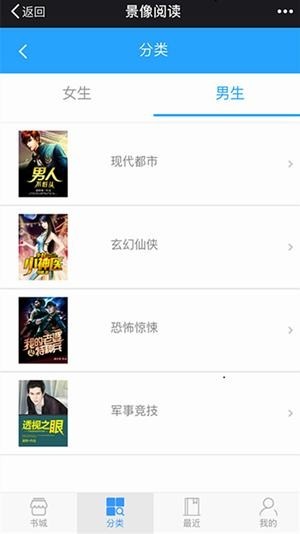 悦心阅读安卓版