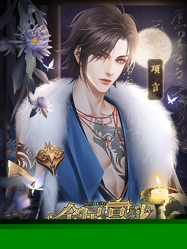 宫斗不如开后宫手机版