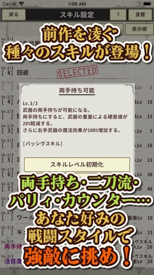 骑士与龙手机版