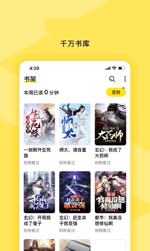 热读小说