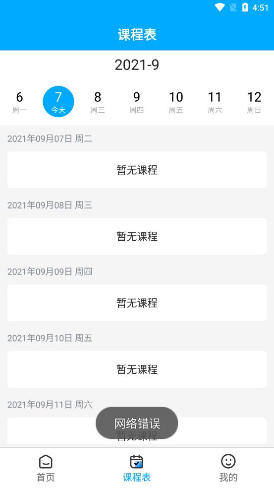 南油海培安卓版