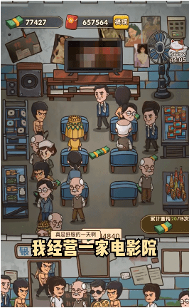 我要开影院安卓版