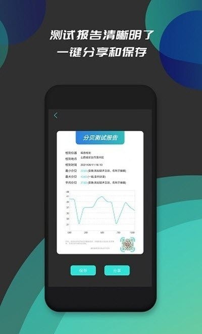 分贝仪噪音检测免费版