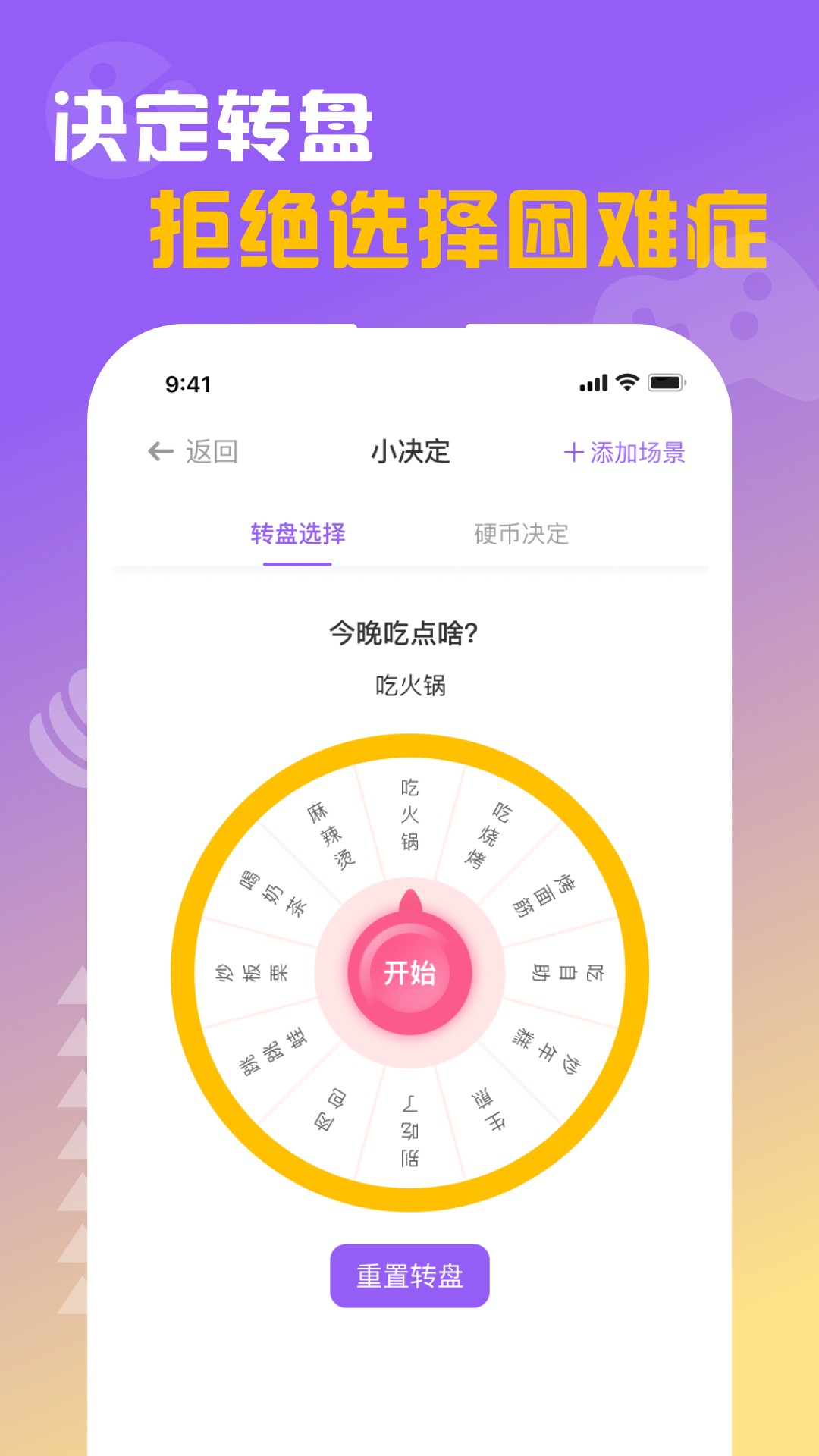 闪抓手机版