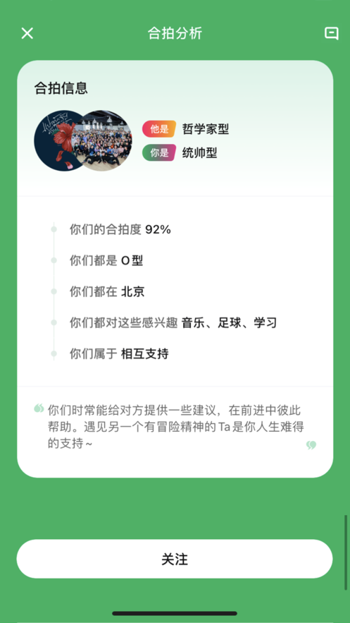 上麦交友软件官网版