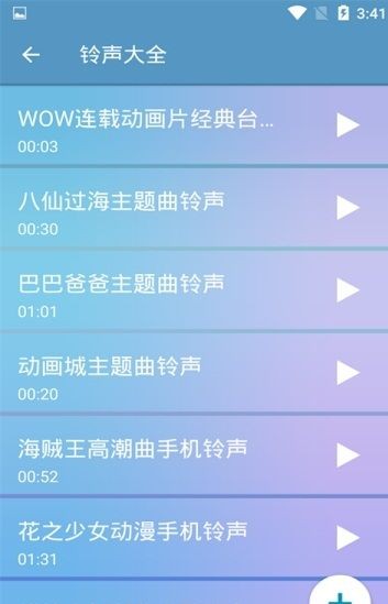 欢歌乐彩铃官网版