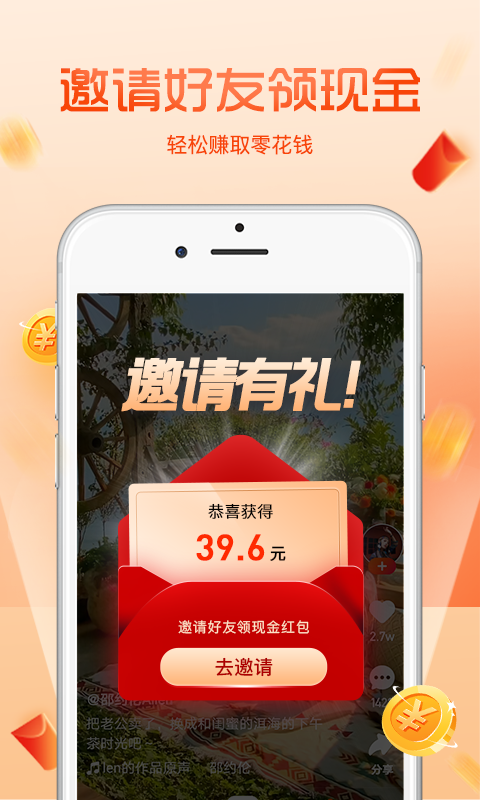 看看短视频免费版
