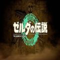 塞尔达传说王国之泪官网版