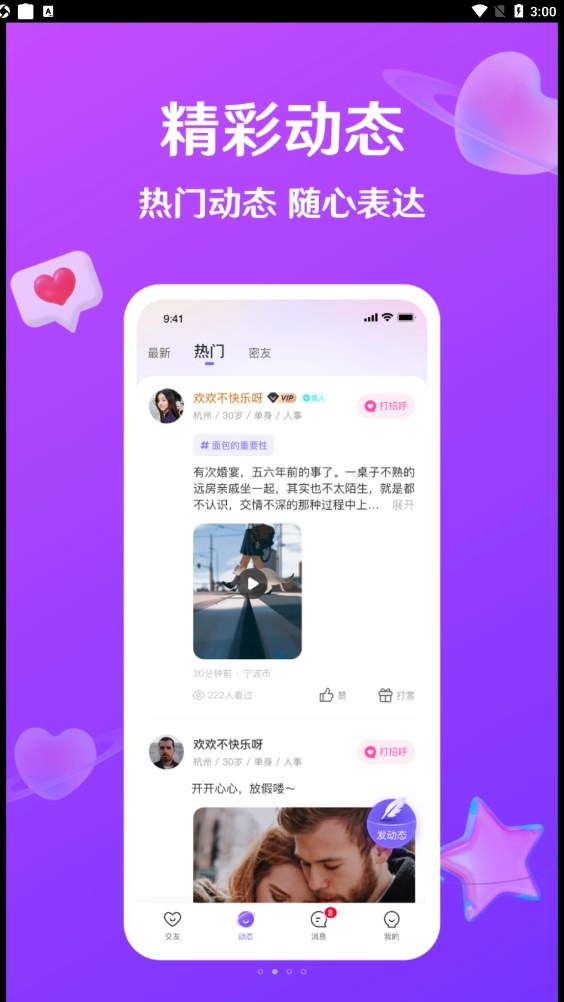 就爱安卓版