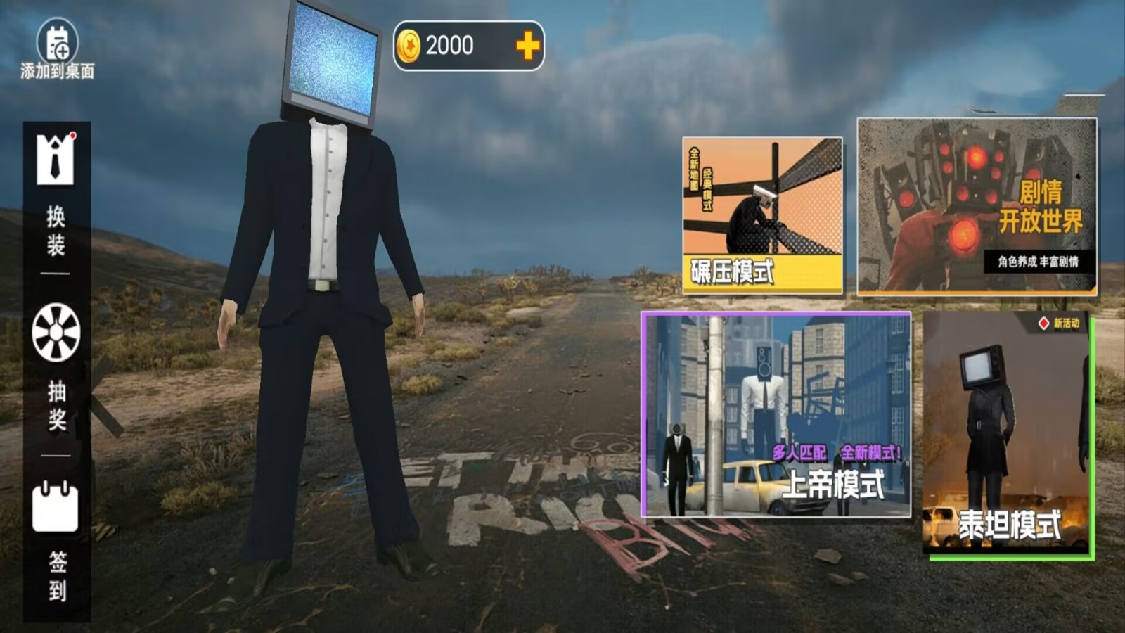马桶人乱斗监控人