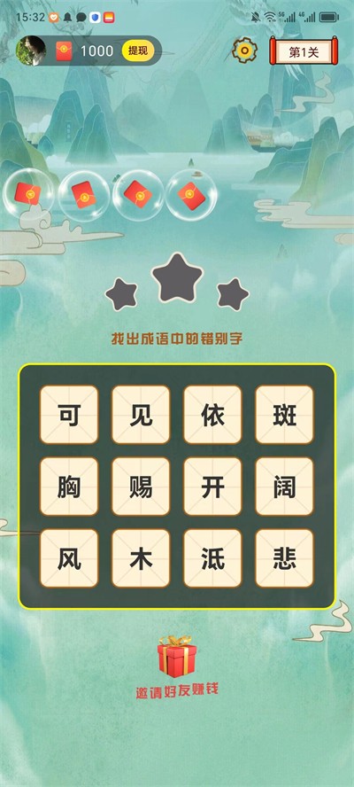 成语大猜字官网版
