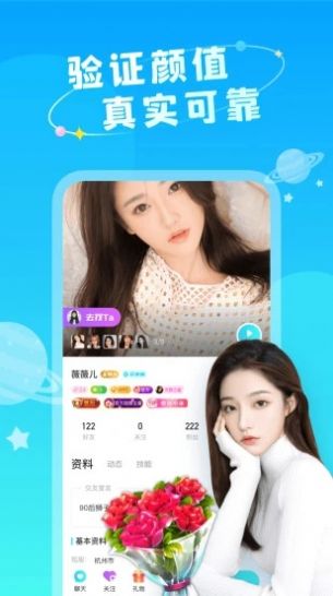 小情趣交友