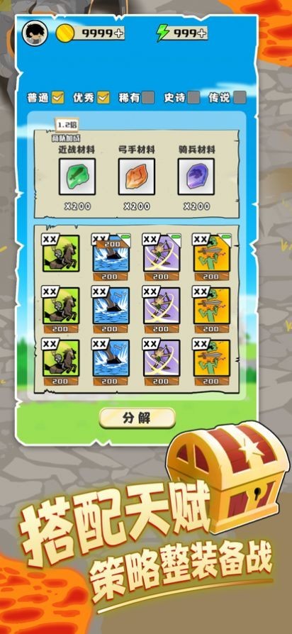 守卫村庄_远征手机版