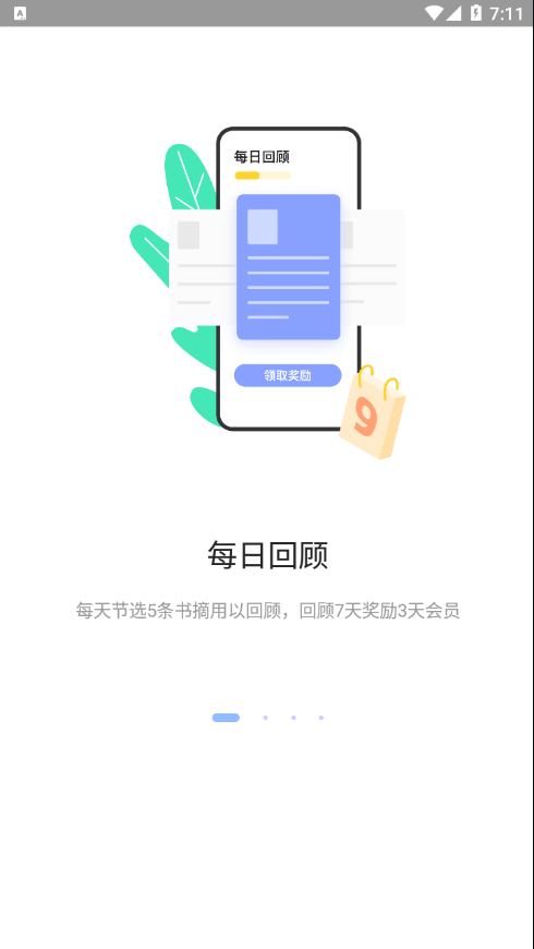 Knotes最新版