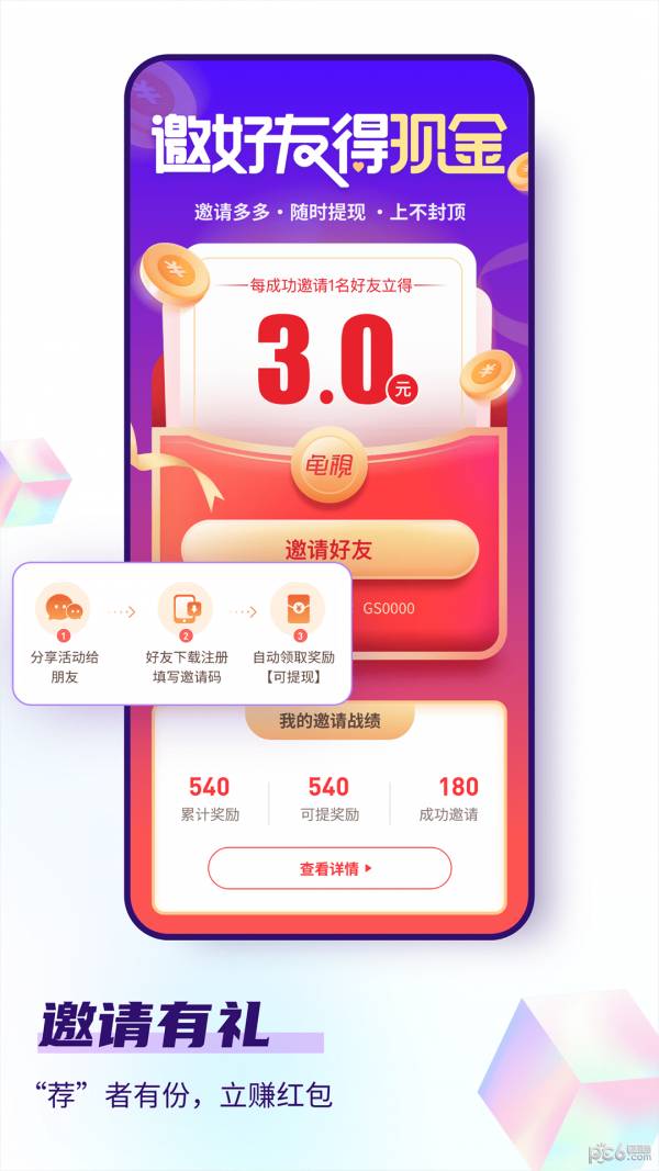 龟视官网版