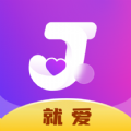 就爱免费版