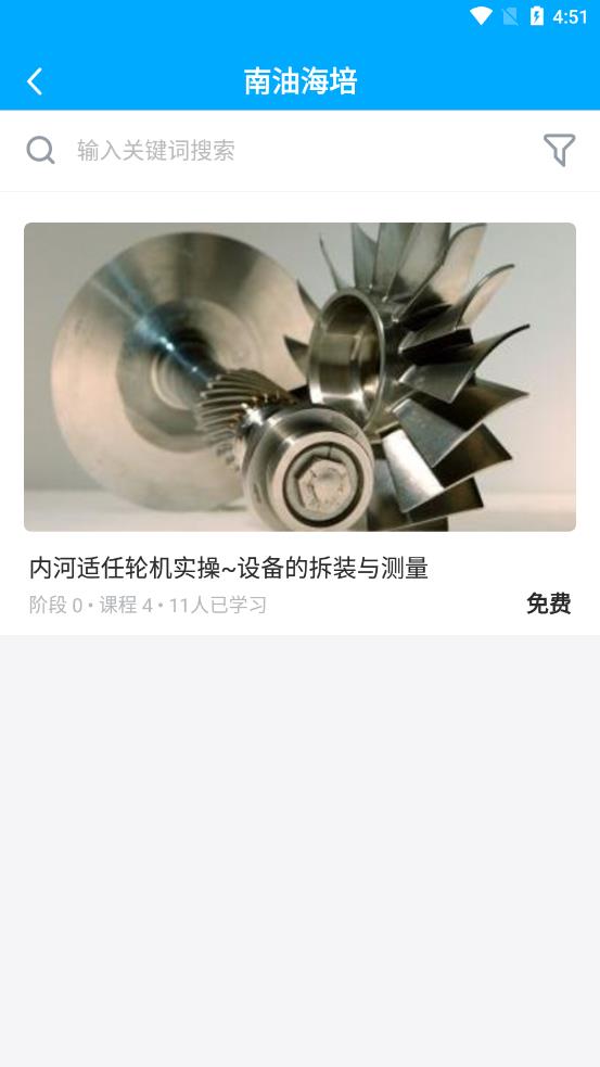 南油海培最新版