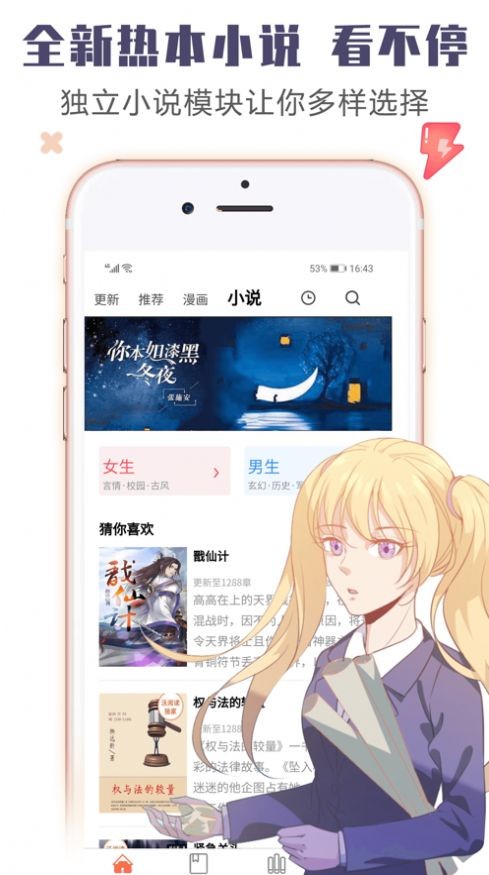 书桌看吧官网版