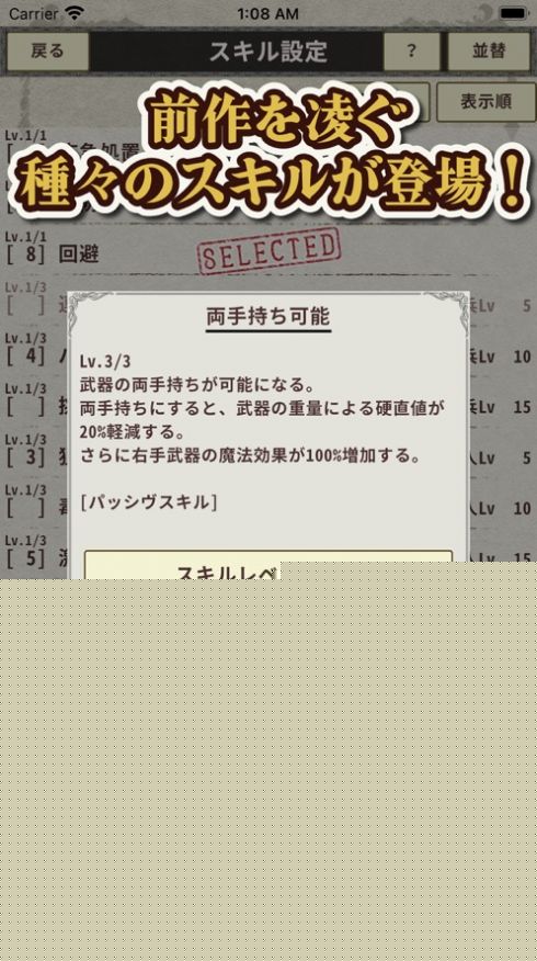 骑士与龙安卓版