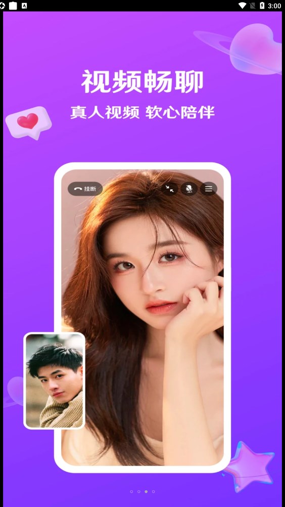 就爱最新版