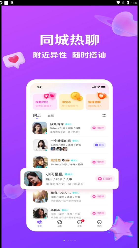 就爱官网版