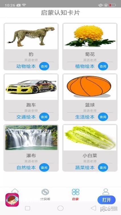 免听音乐最新版
