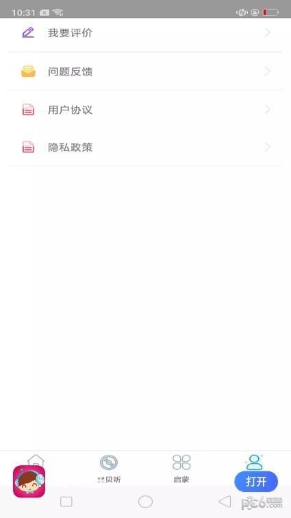 免听音乐免费版
