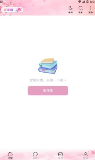 梦幻屋免费版