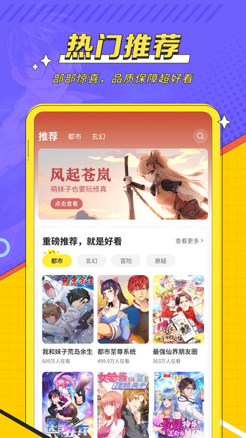 掌阅漫画官网版