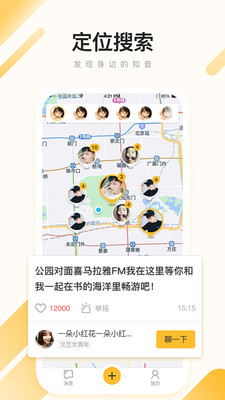 旁友免费版