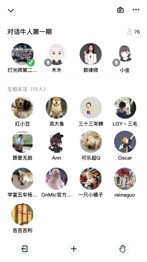 上麦交友软件最新版