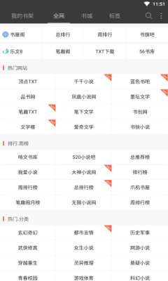 明月小说免费版