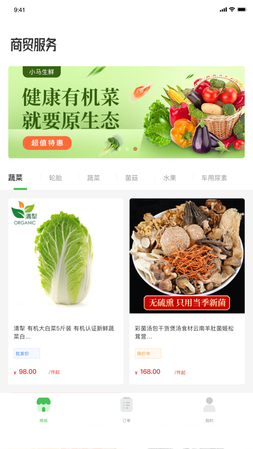 小马鲜鲜最新版