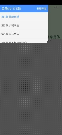 读小说最新版