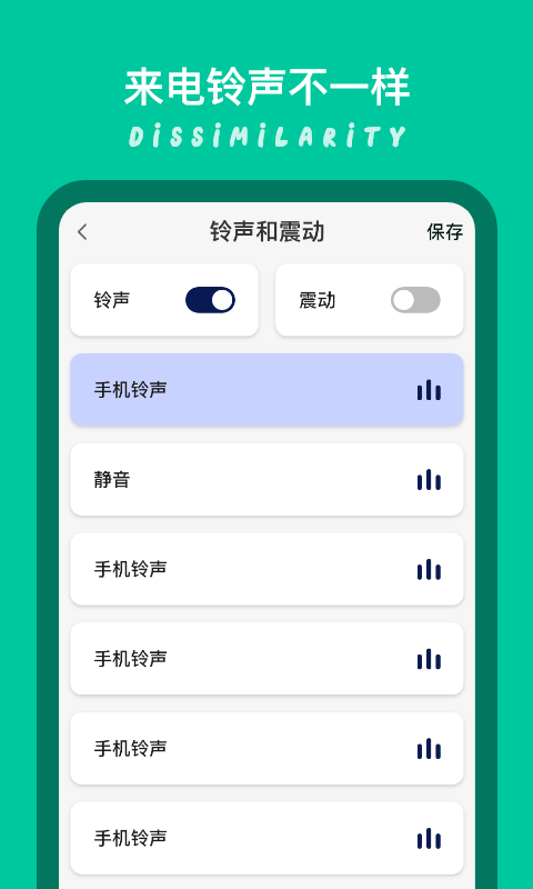 模拟来电秀官网版