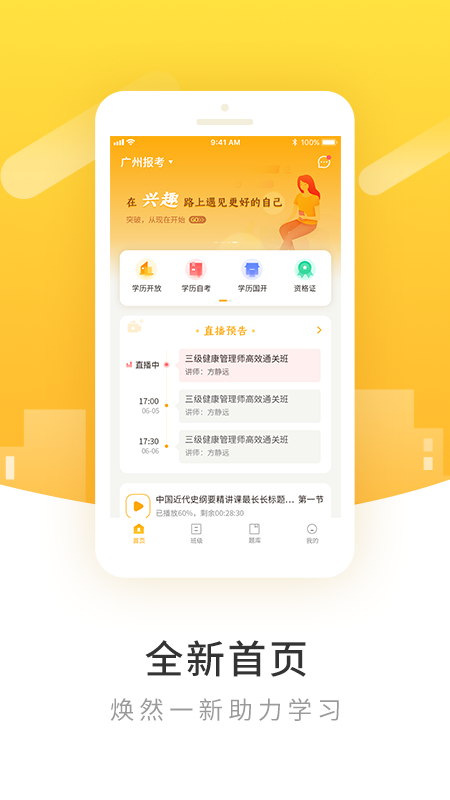 柏克学官网版