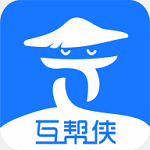 互帮侠免费版
