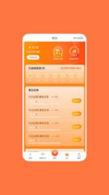 快乐帮手机版