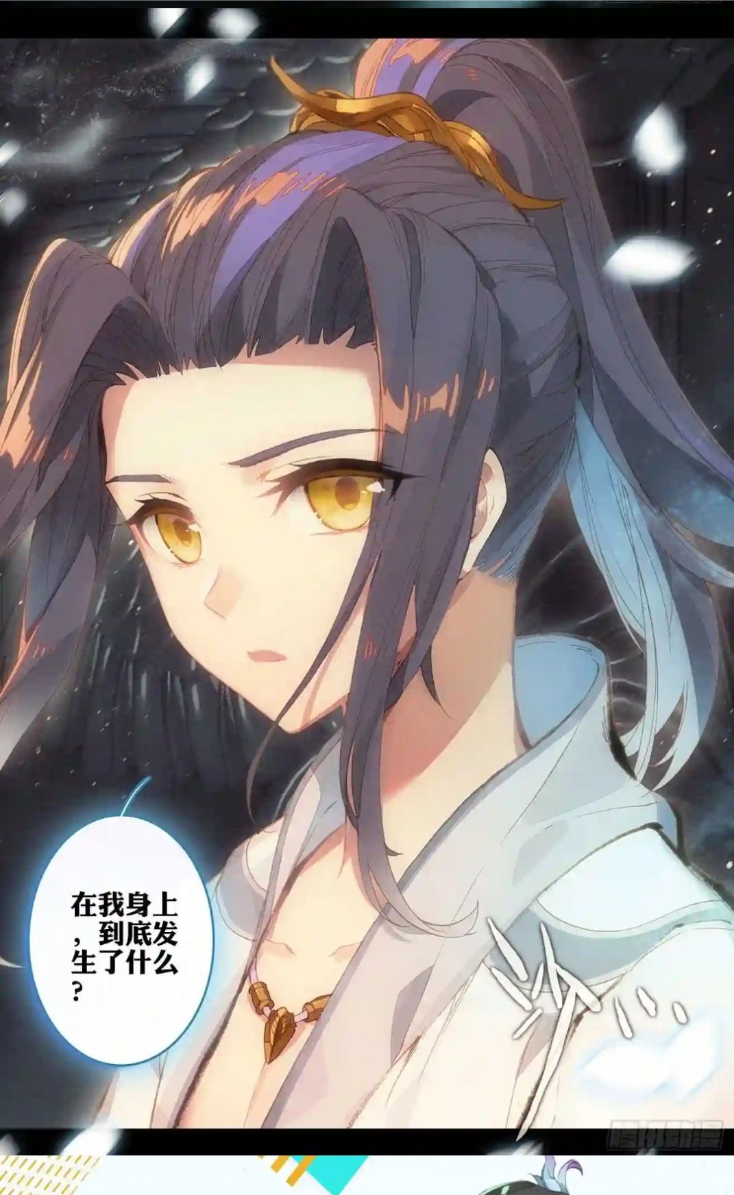 怪火漫画官网版