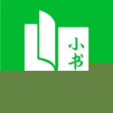 小书森小说最新版