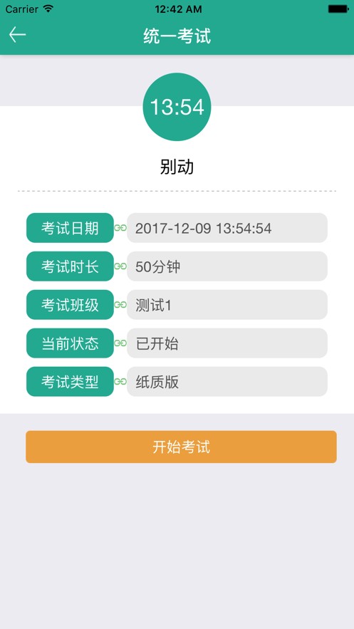 畅想易百最新版