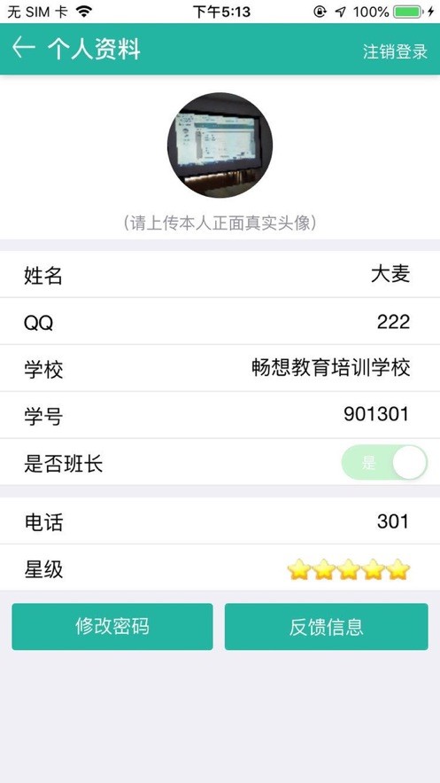 畅想易百免费版