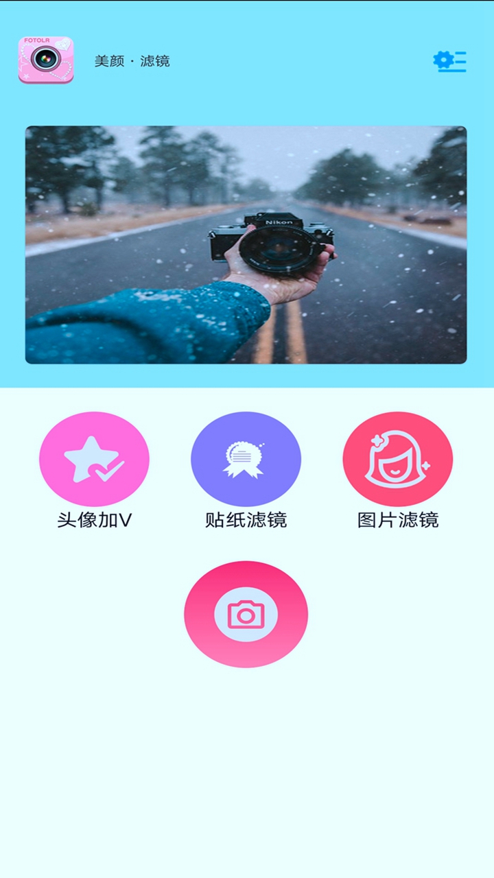 映拍相机安卓版