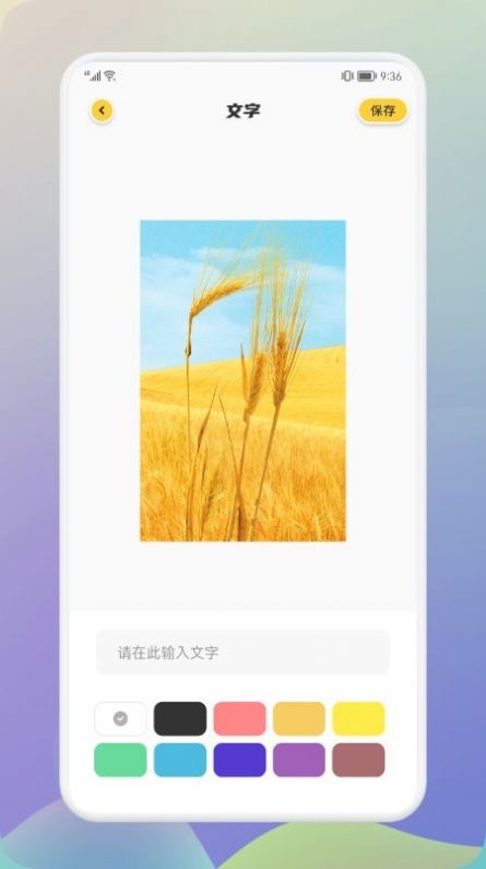像素修图大师最新版
