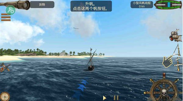 航海王：海盗之战