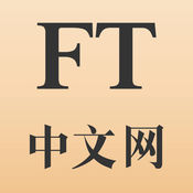 FT中文网app
