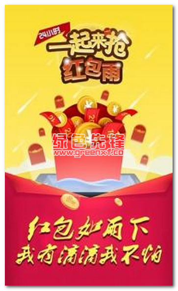 中华官网版